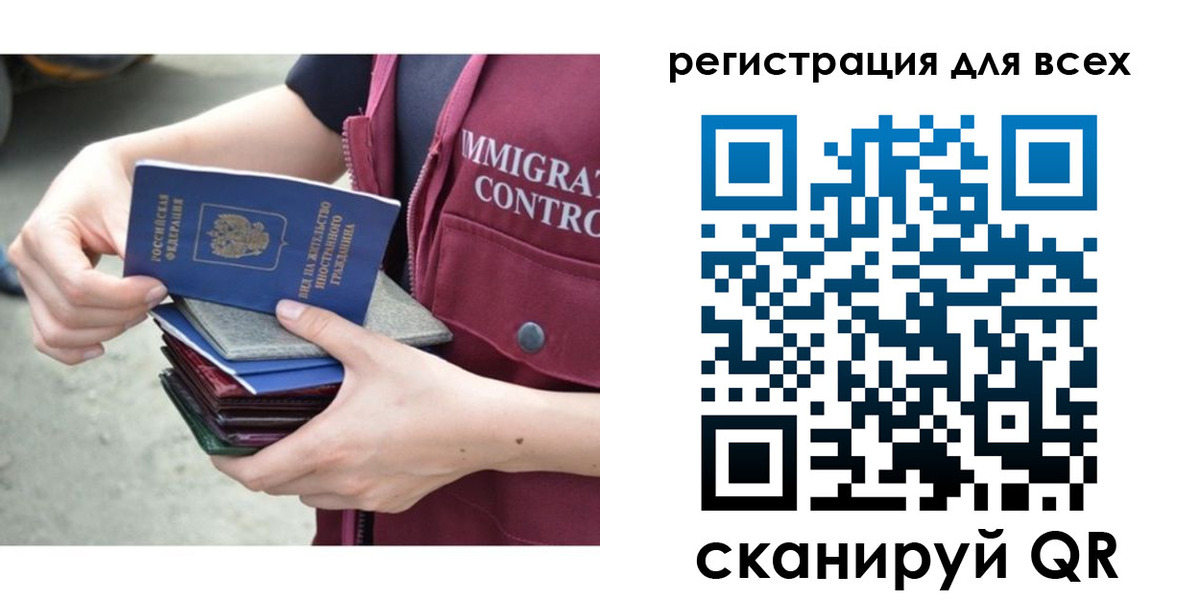 прописка от собственника в Орске