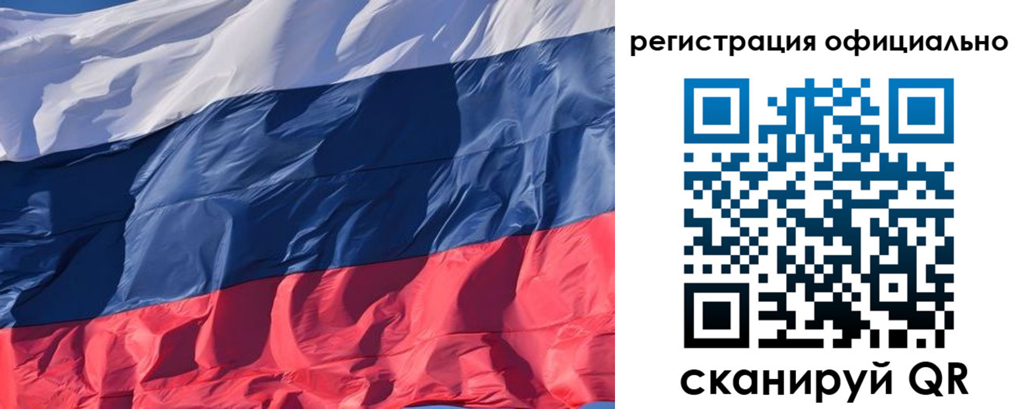 прописка ребенка в Орске
