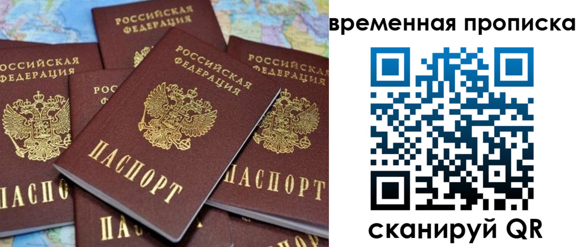 временная регистрация собственник в Орске