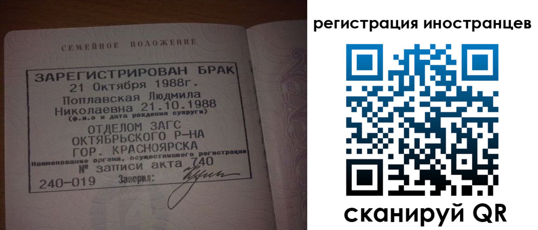 временная регистрация надежно в Орске