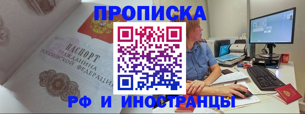 найти адрес прописки в Орске