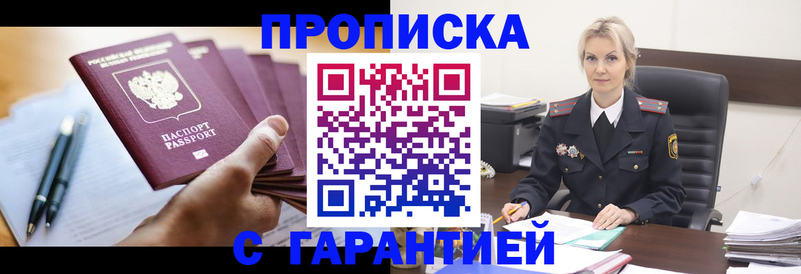 регистрация для дет. сада в Орске