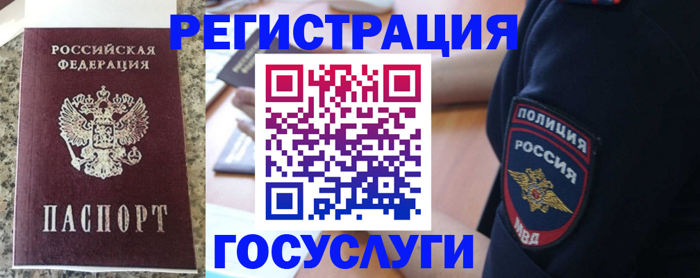 регистрация для дет. сада в Орске