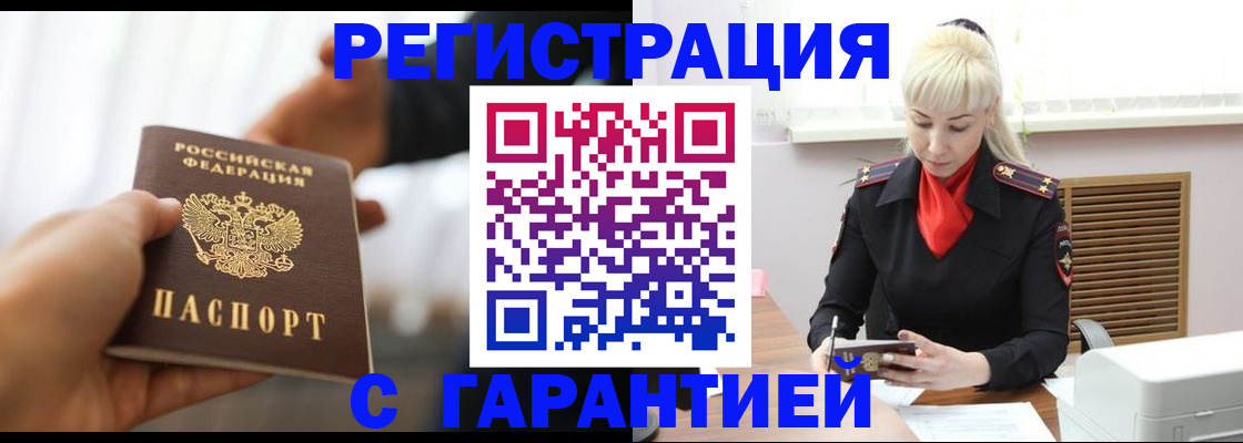 регистрация для школы в Орске